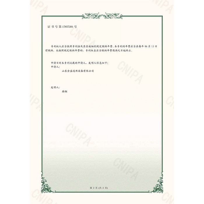 一種用于化工生產(chǎn)的不銹鋼儲(chǔ)罐-2 (復(fù)制).jpg